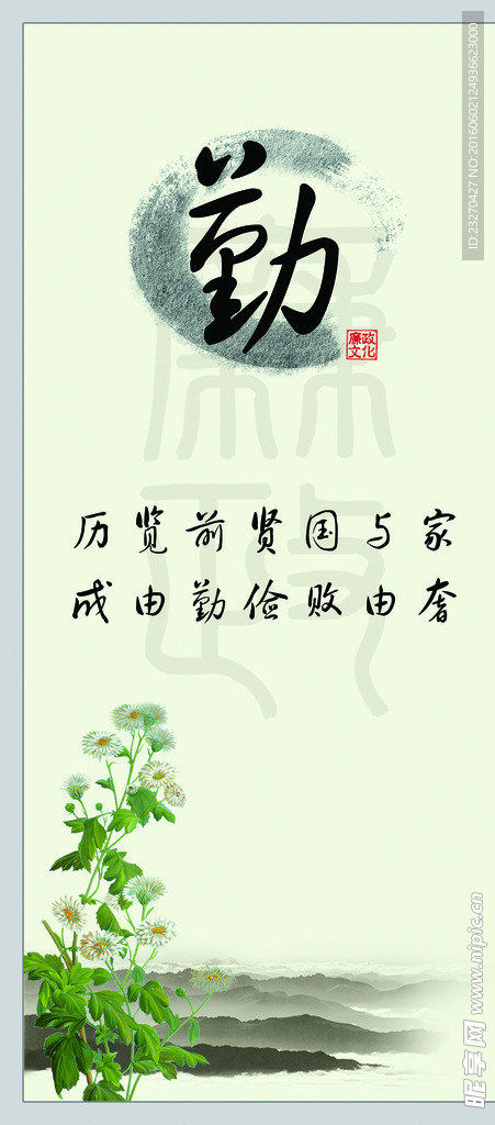 中国风 勤