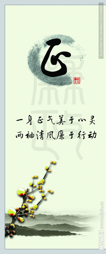 中国风 正