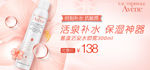 雅漾化妆品海报护肤