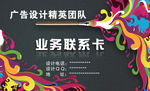 个人名片