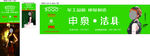 申泉洁具