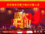 盛大开业海报