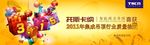 网站吊顶荣誉头图
