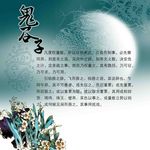 国学文化