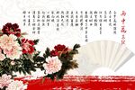 国学文化