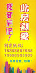 搬新房咯 此房割爱