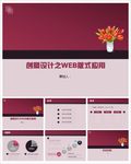 简约PPT   简洁PPT