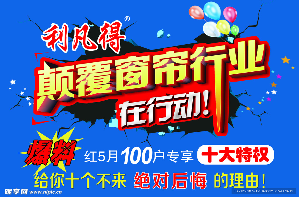 窗帘