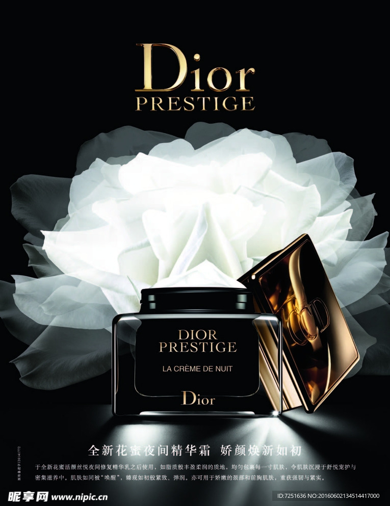 Dior迪奥花蜜活颜丝悦亮肤系