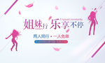 姐妹行美容 banner