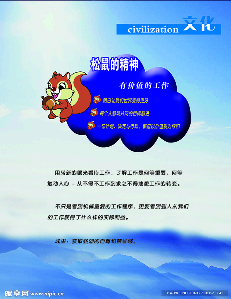 企业文化