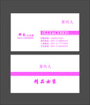 女装名片