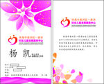 女装名片