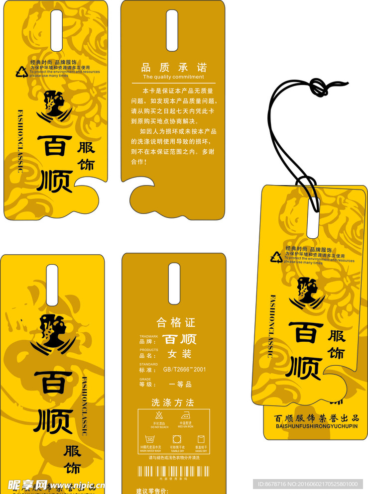 服装名片