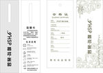 服装吊牌