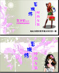 女装名片