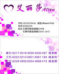 女装名片