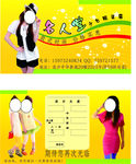 女装名片