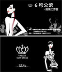 女装名片