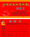 女装名片