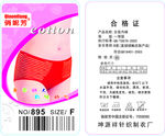 内衣吊牌