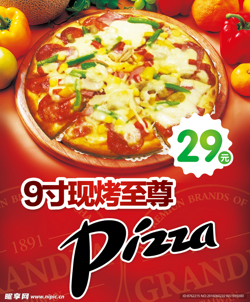 pizza比萨披萨海报