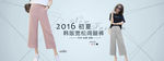 淘宝韩版宽松阔腿裤海报psd