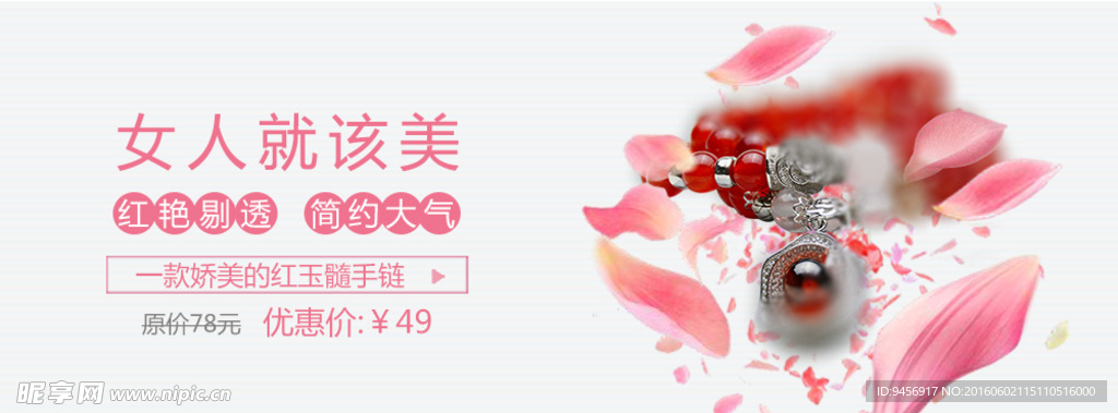 女人就该美横幅