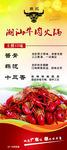 潮汕牛肉火锅