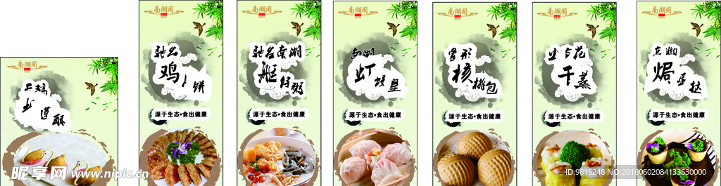 茗点居、点心