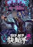 快手枪手快枪手 锦荣手绘