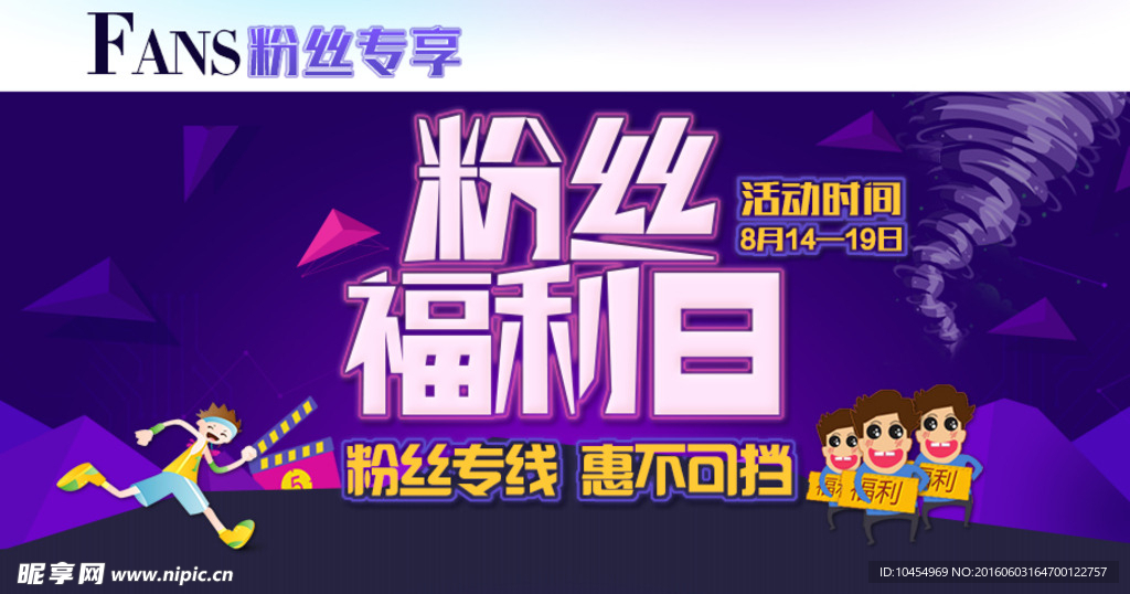 会员福利