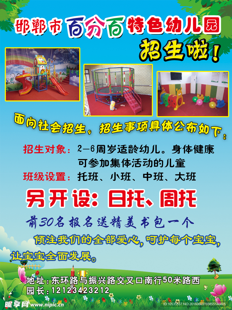 户外广告