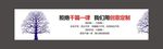 适量树 广告树 广告创意