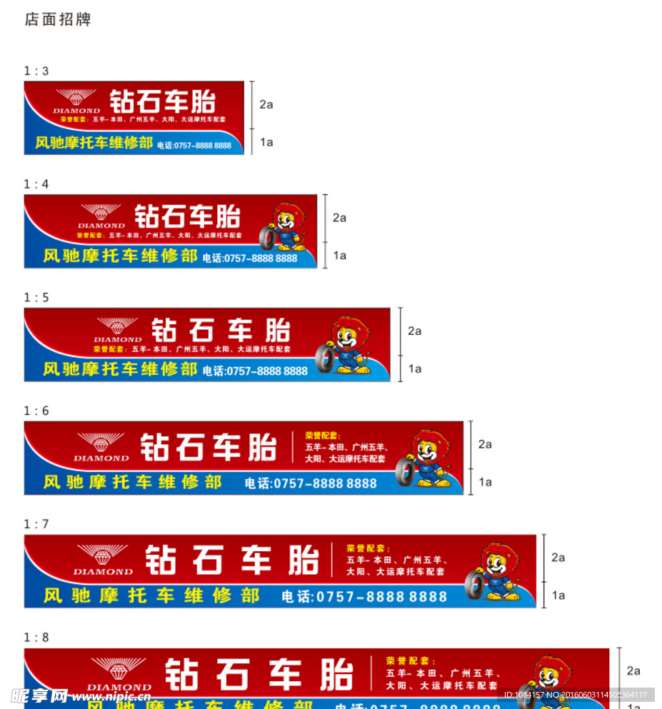 钻石车胎