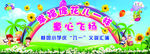 六一