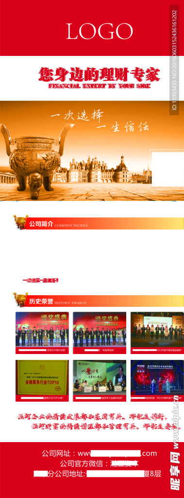 企业展架