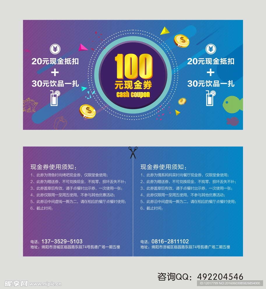 时尚现金券