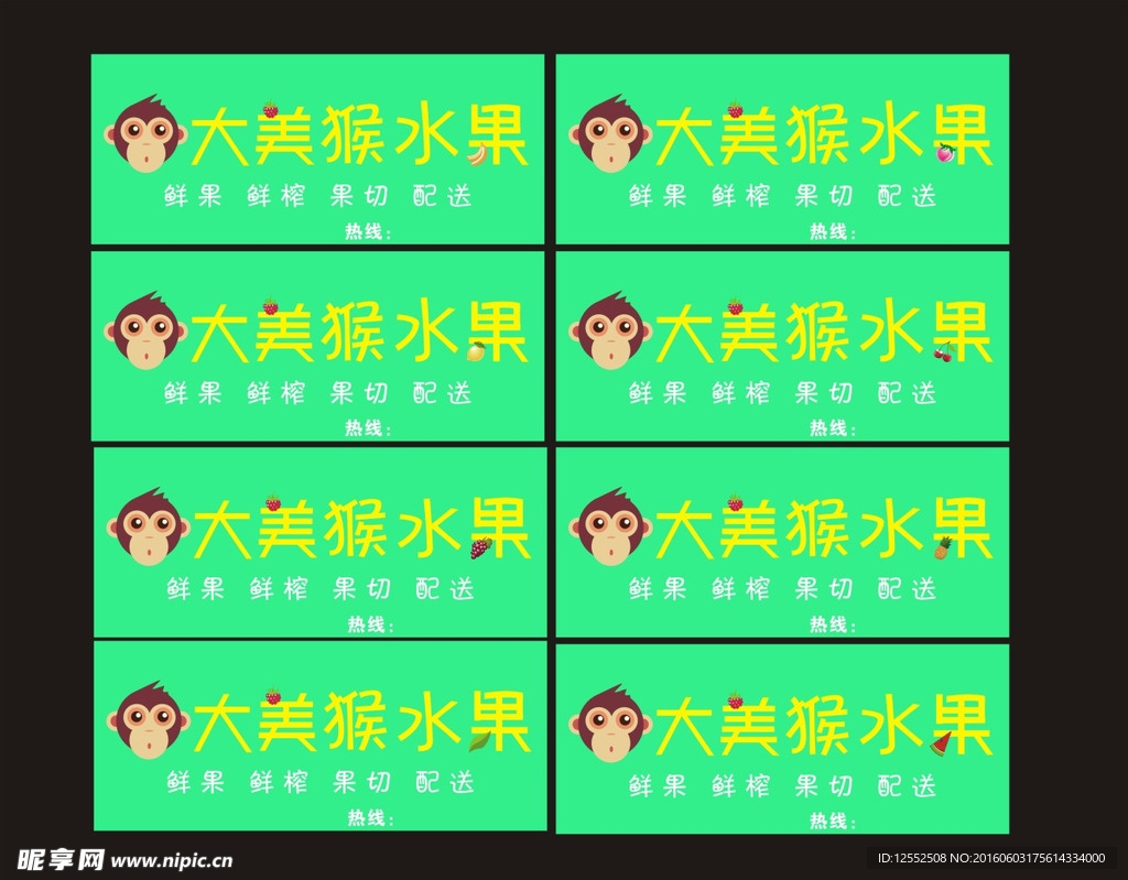 水果门头