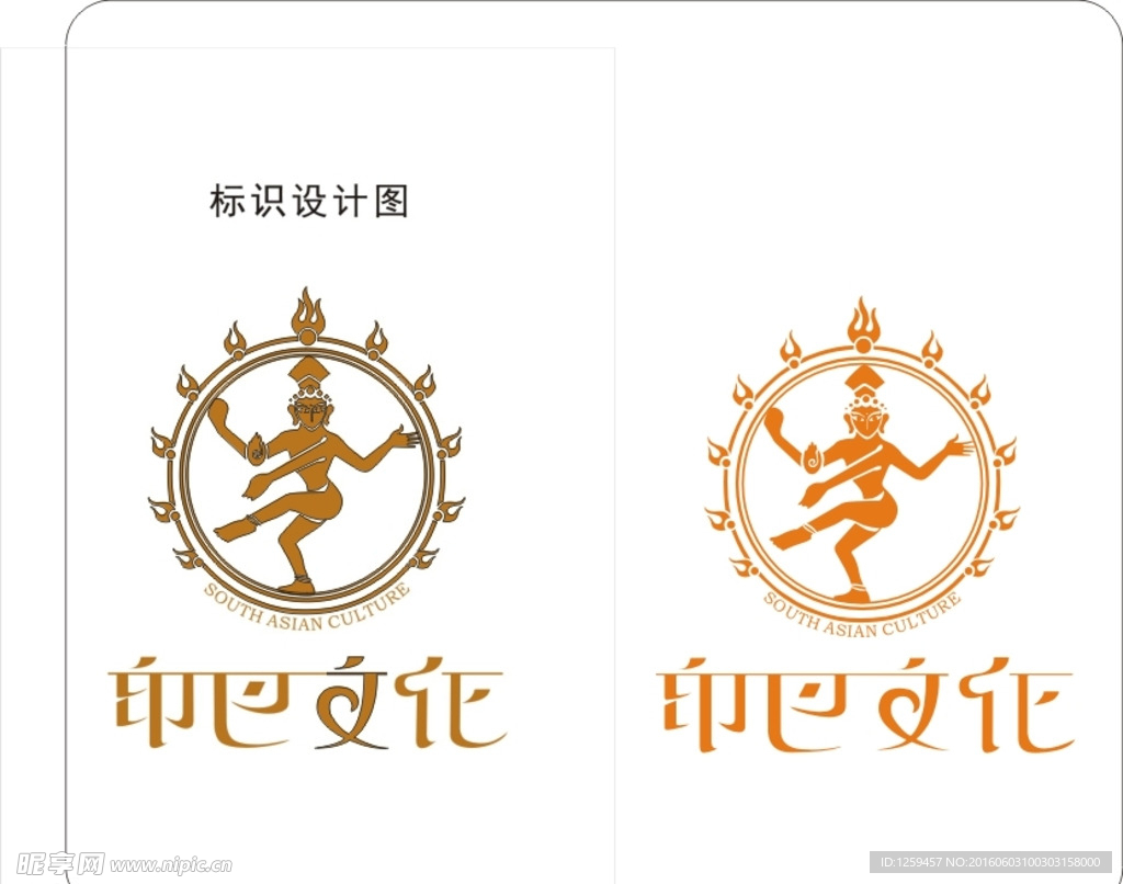 印巴文化 logo设计