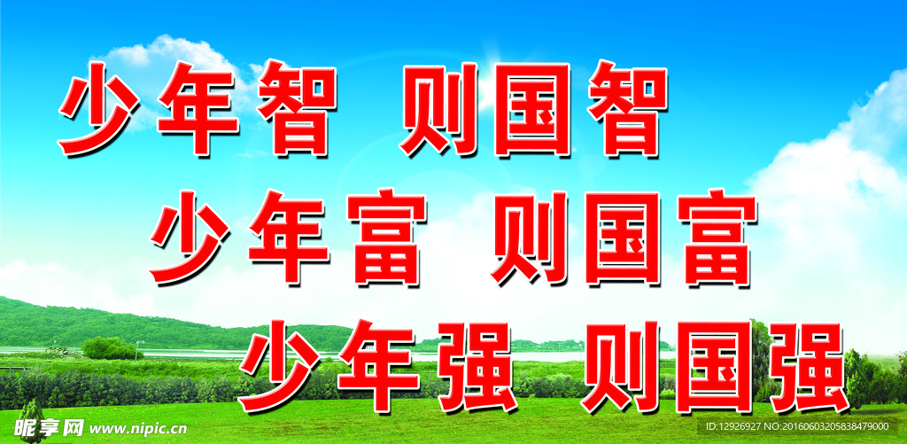 学校版面