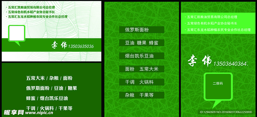 名片设计