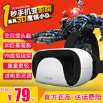 VR 3D眼镜 主图  详情