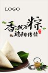 粽子