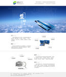 网络推广公司首页