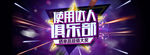 达人俱乐部