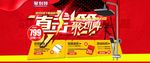 直击聚划算