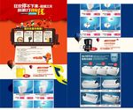 狂欢延续活动首页