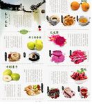 中国风水果首页
