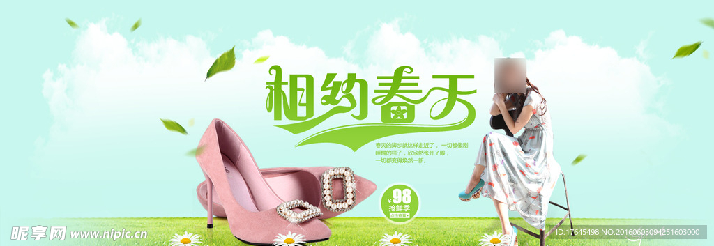 相约春天女鞋